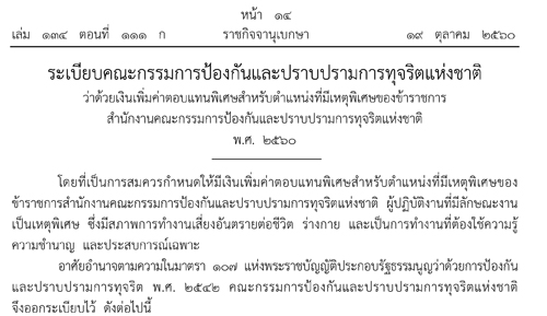 rachakitcha 21102017