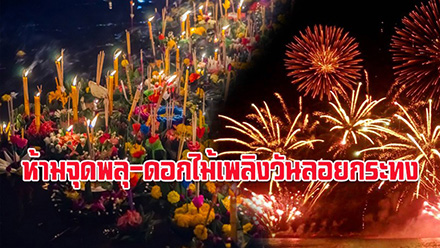 041117 loykrathong