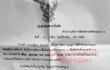 181160 nutpatchara 0