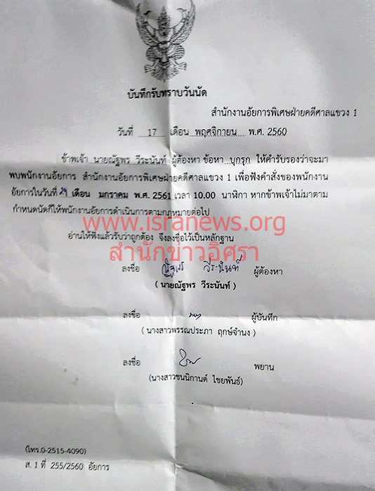 181160 nutpatchara 1