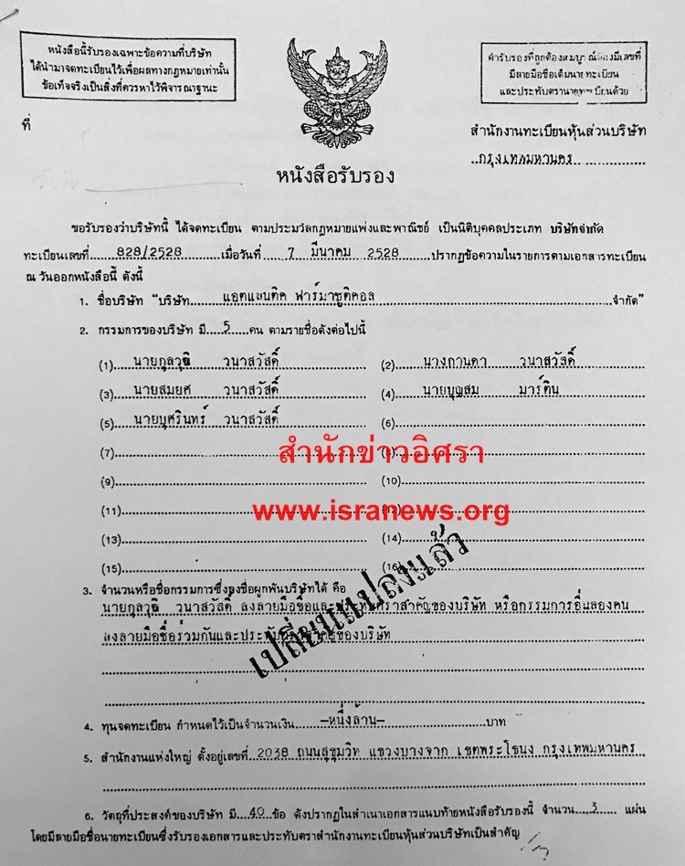 Aกรรมการ1