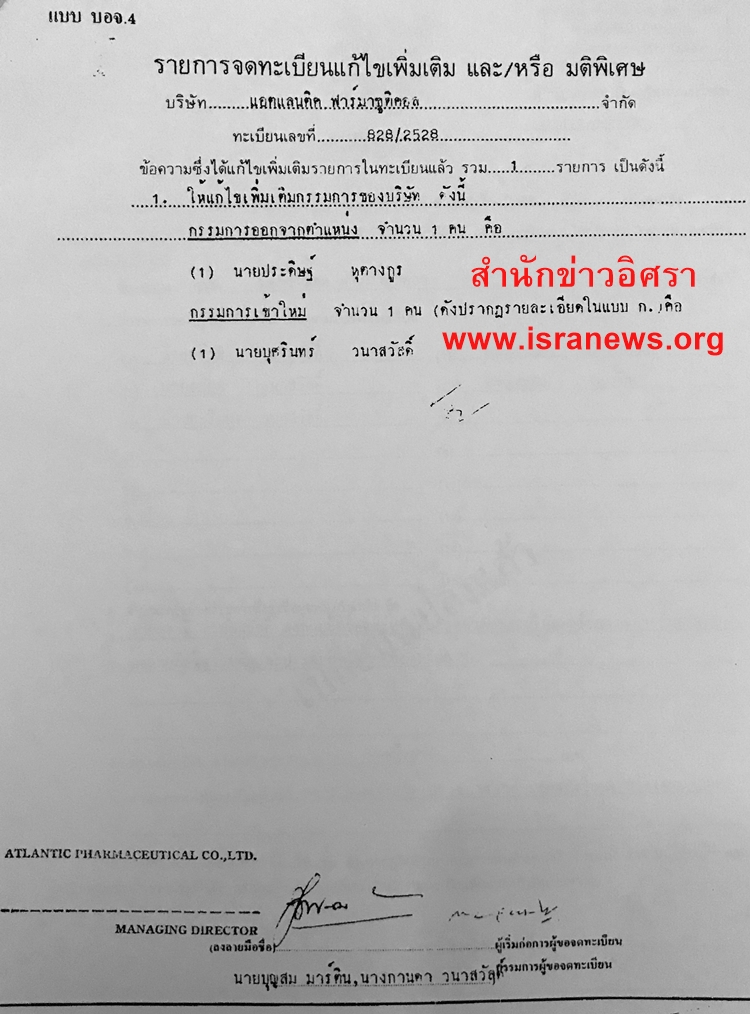 Aกรรมการ2