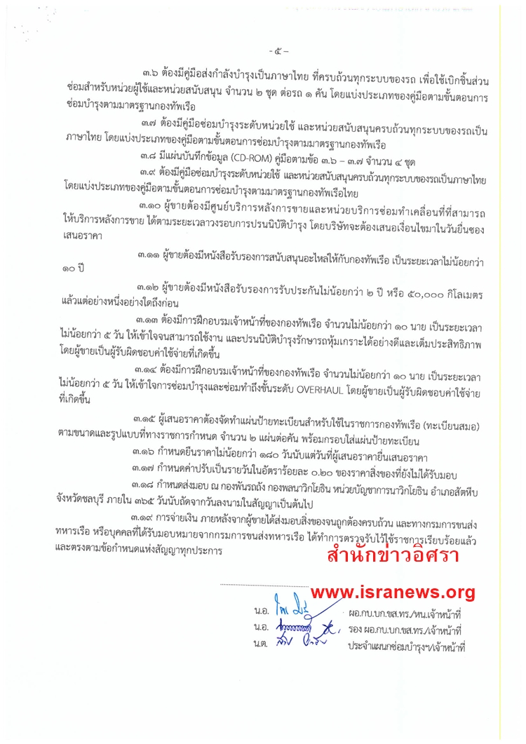 TOR รถเกราะ 4x4 50ลาน ป61 5