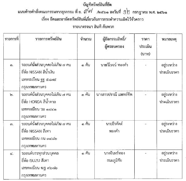 picpeperrrrssssss19 8 18