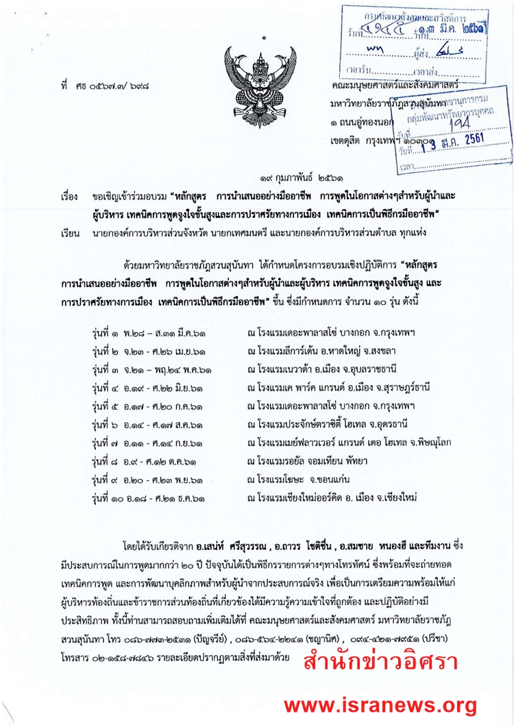 เอกสารอบรม1 01