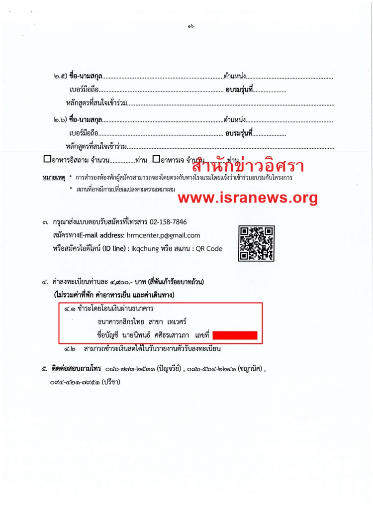 เอกสารอบรม16 01