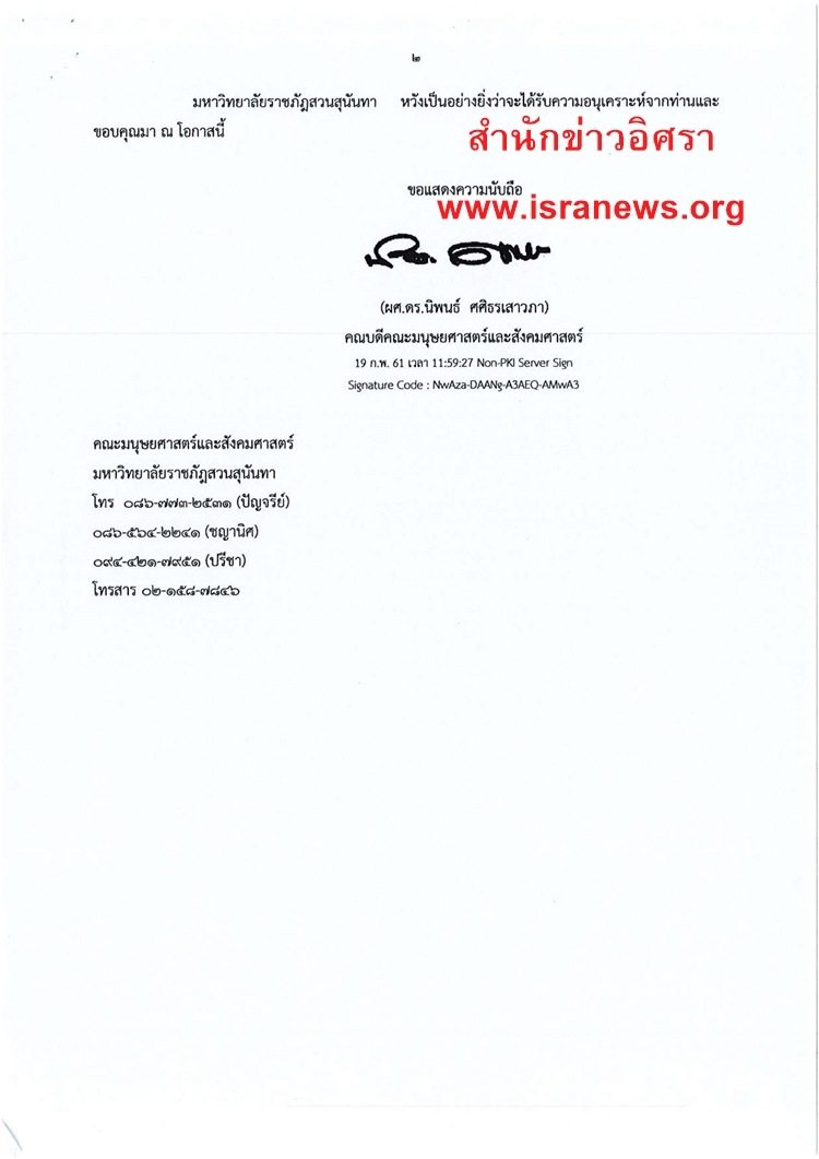 เอกสารอบรม2 01