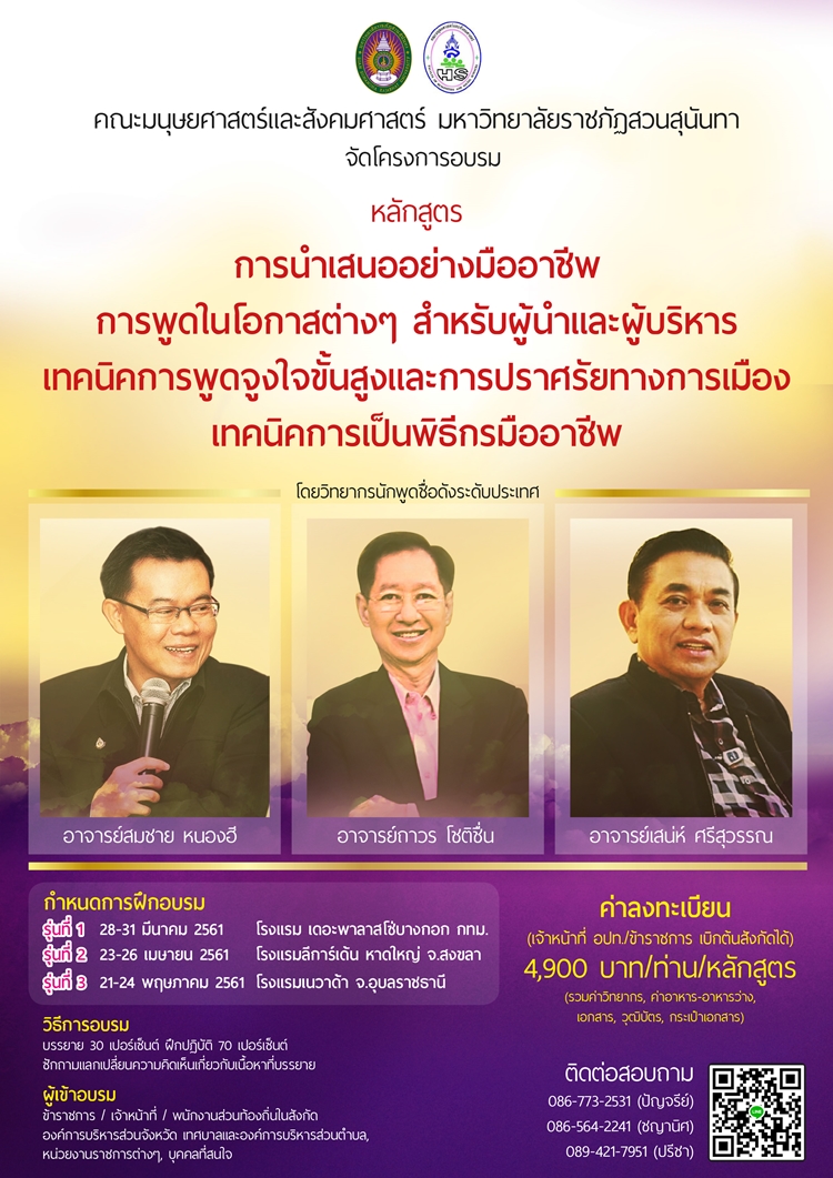 โปสเตอรประชาสมพนธ 01