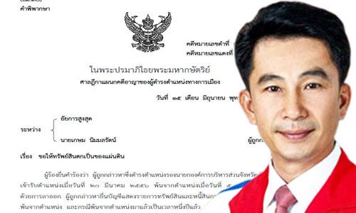 14กย61 ACOV kasem2