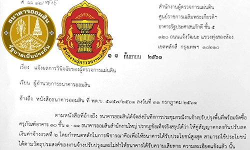 17กย61 ACOV oomsin2