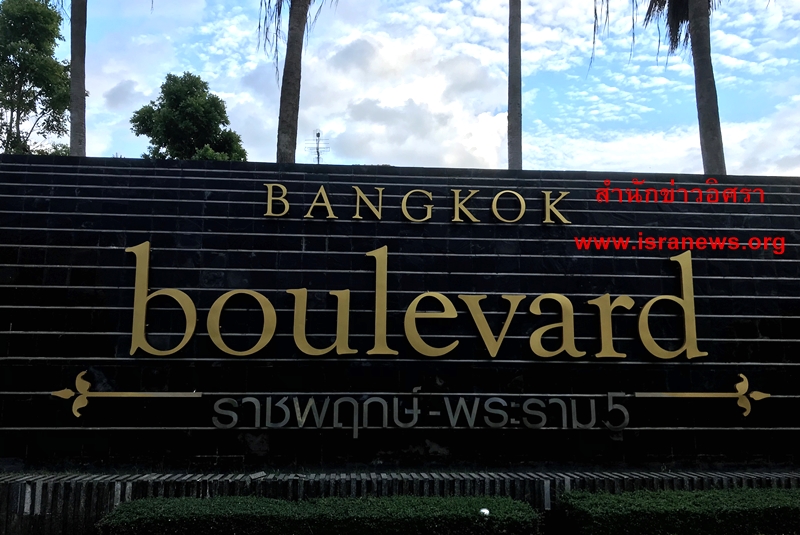 6กย61 A boonsong1