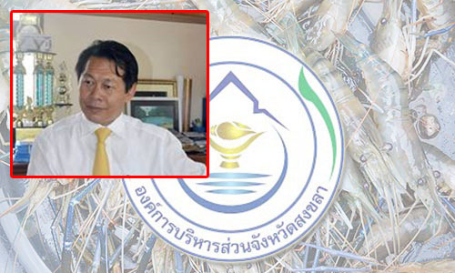 PIC nawapon 12 10 61 1