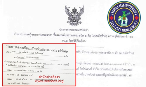 20พย61 ACOV yala