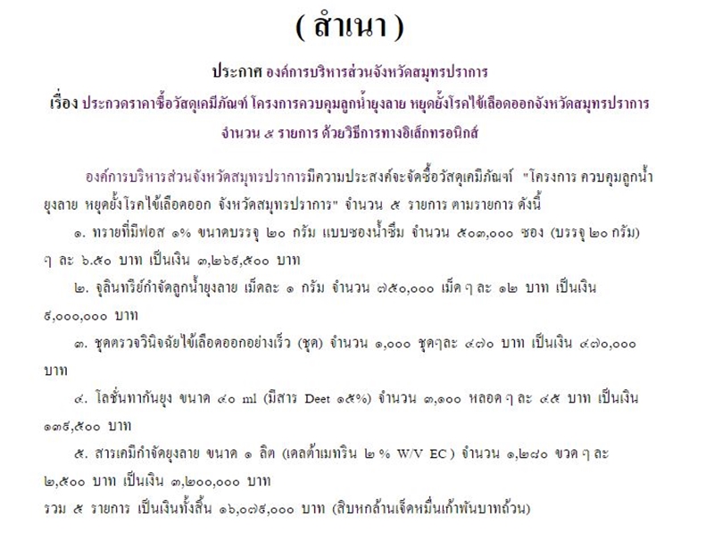 18ธค61 A tsl2