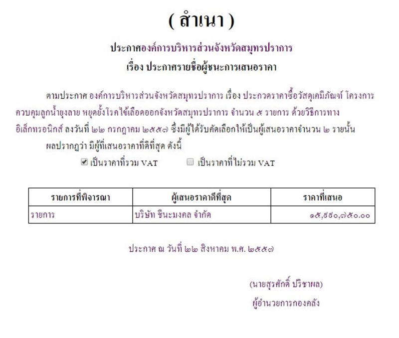 18ธค61 A tsl5