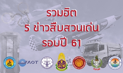 29ธค61 ACOV invest5hit