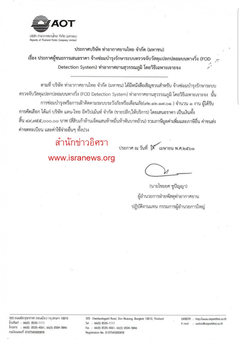 picairrr0031 5 18 fill 800x1137