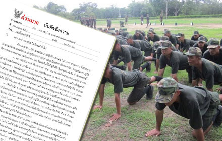 PIC armyarmy 14 5 61 8