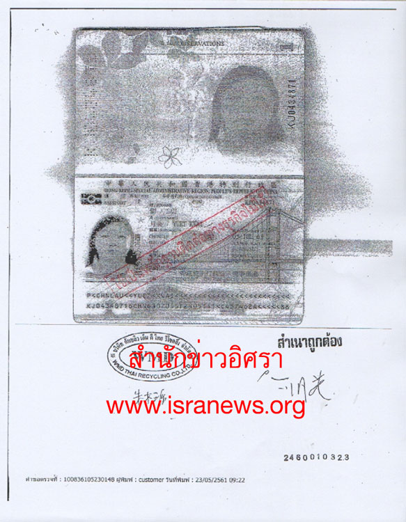 PIC ขยะพษ 2