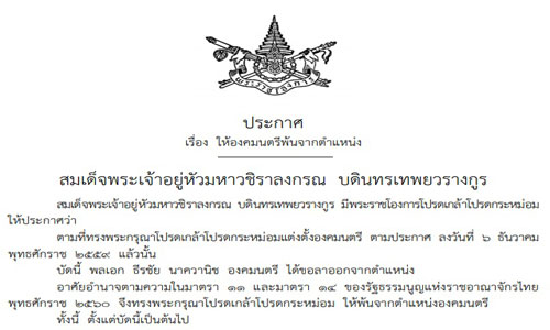 PIC aongkamontree 21 6 61 1