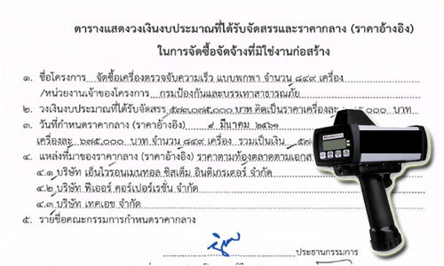 PIC jubkwamrew 23 6 61 2