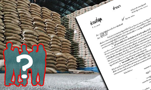 PIC jumnumkhao 27 6 61 1