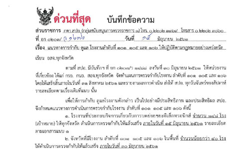 PIC paladud 21 6 61 1