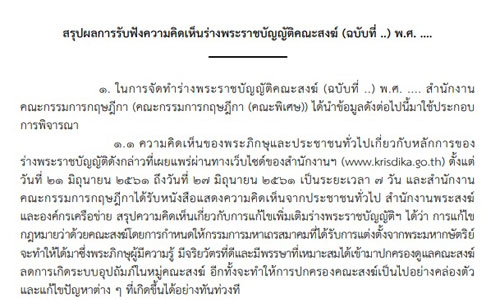 PIC songsong 28 6 61 1