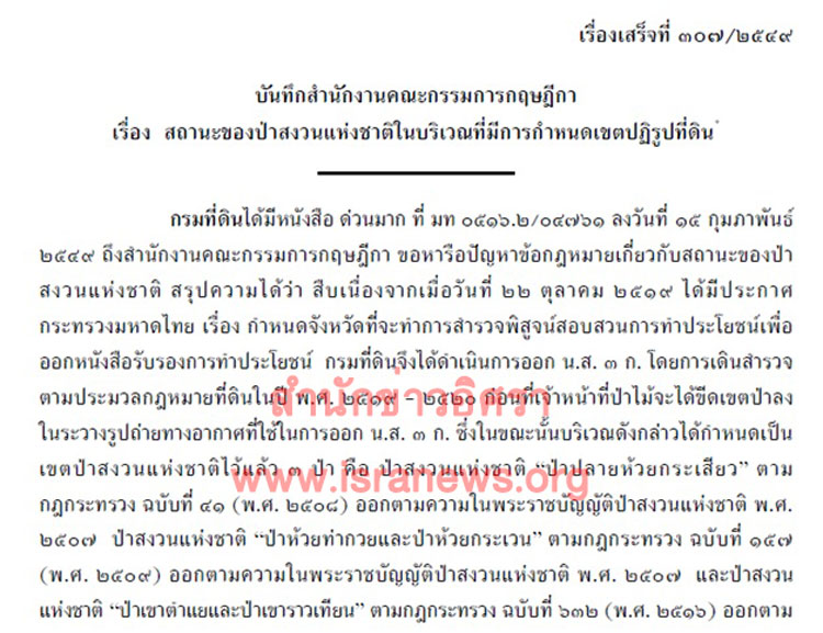 PIC กฤษฎกาทดนอทย 1