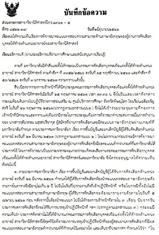 PIC คานอาจารย 1