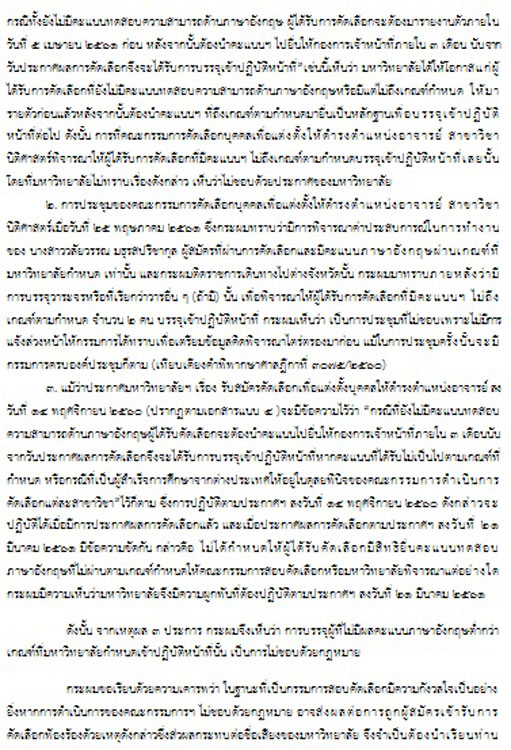 PIC คานอาจารย 2