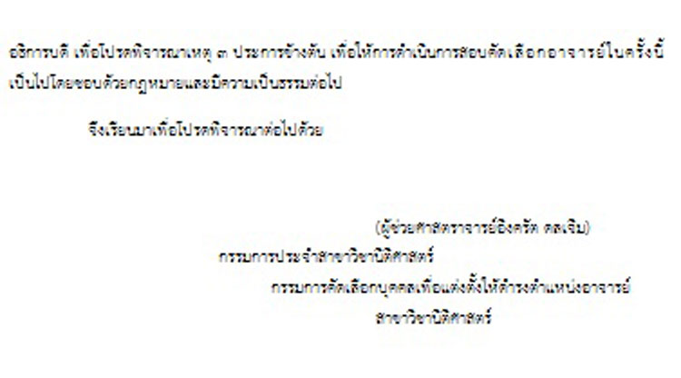 PIC คานอาจารย 3