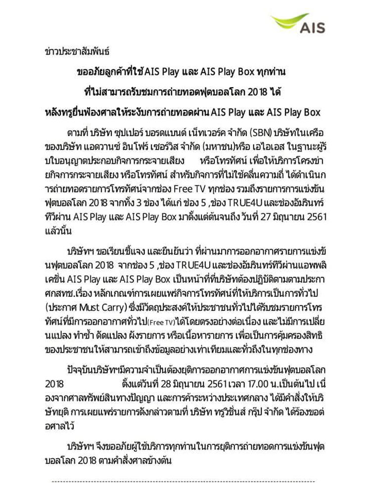 PIC ทรฟองเอไอเอส 1