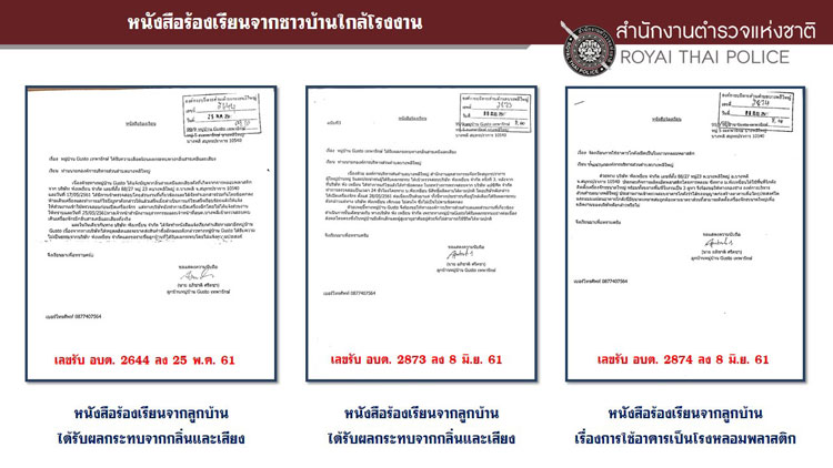 PIC บกคนอกแหง 1