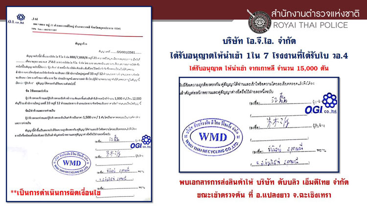 PIC บกคนอกแหง 3