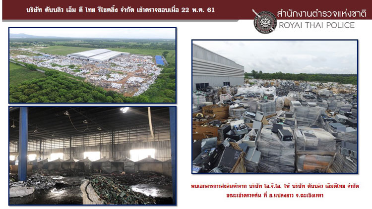 PIC บกคนอกแหง 4