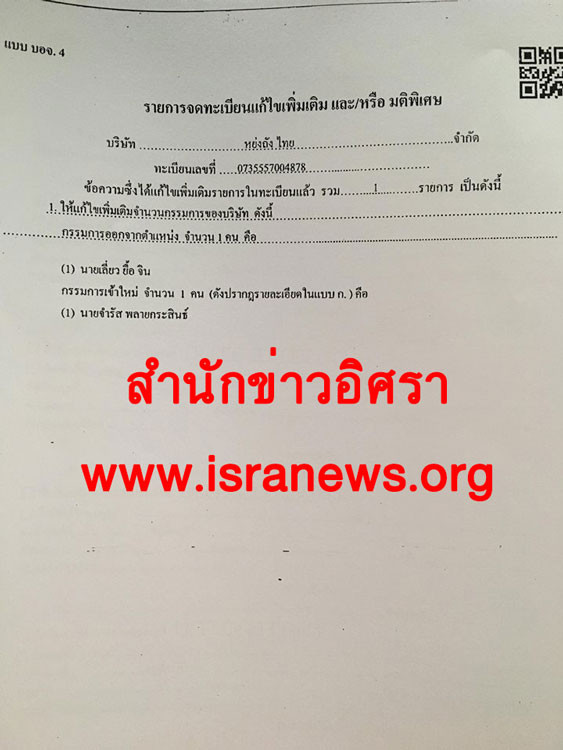 PIC บหยงถง 4