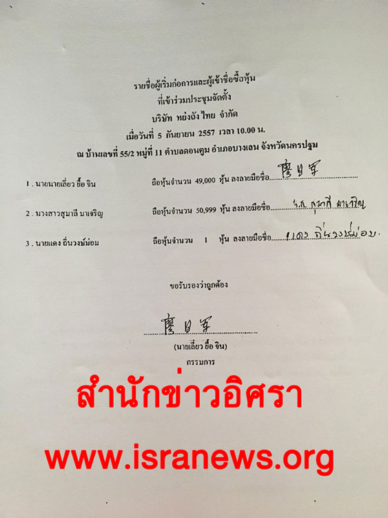 PIC หนหยงถง 1