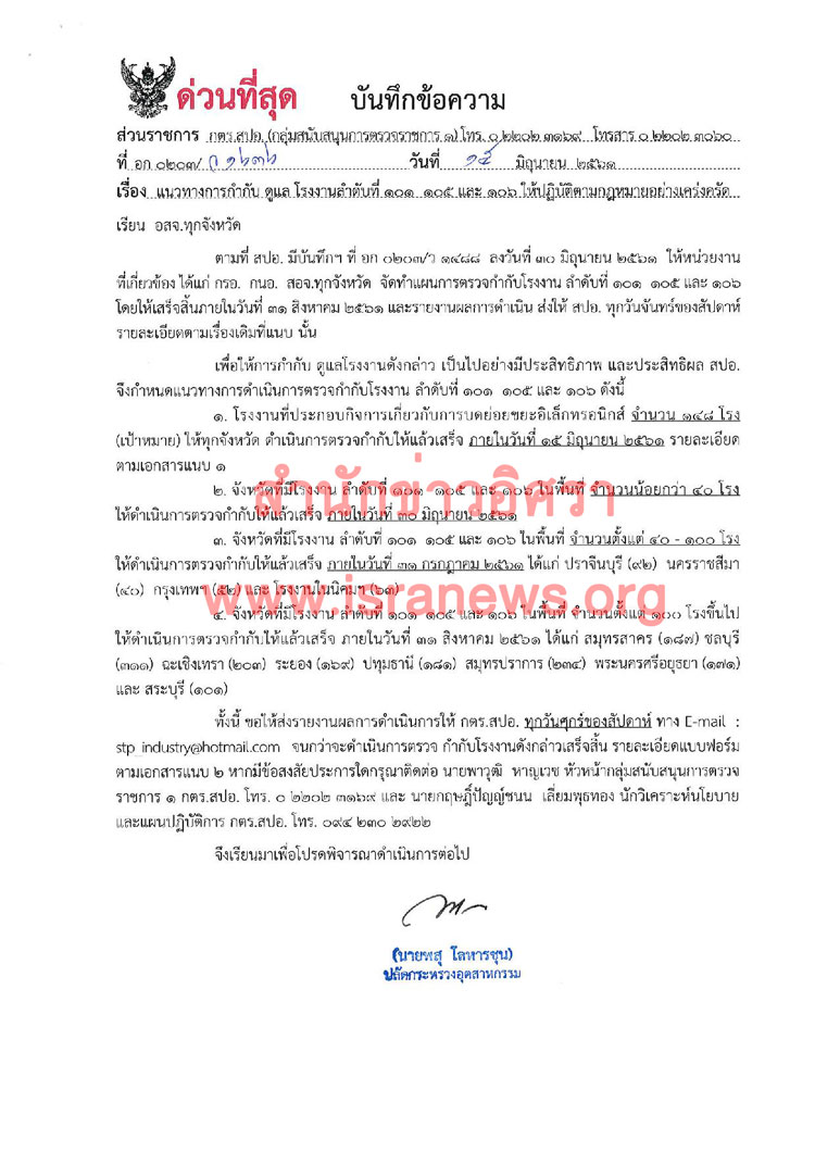 PIC อตสงตรวจดวน 1