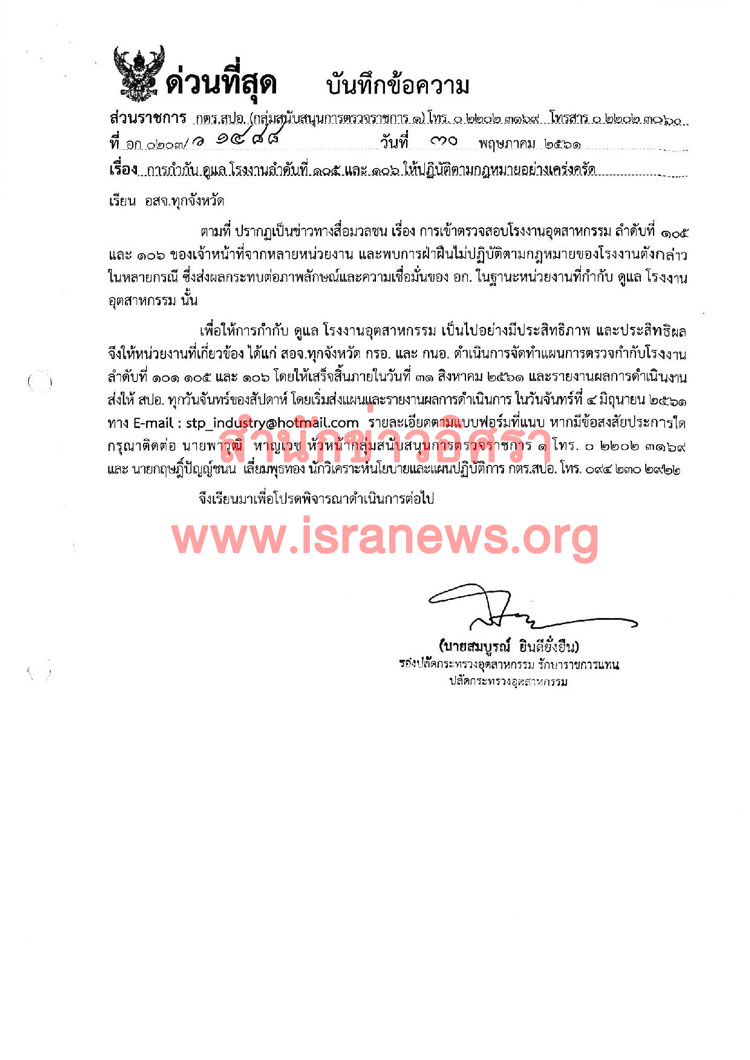 PIC อตสงตรวจดวน 2