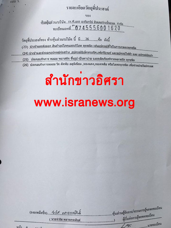 PIC เจพเอส 1