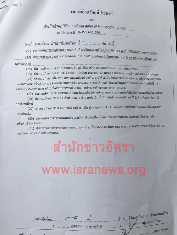 PIC เจพเอส 2