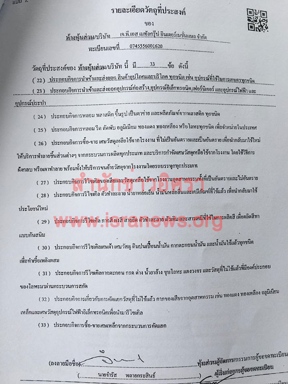 PIC เจพเอส 3