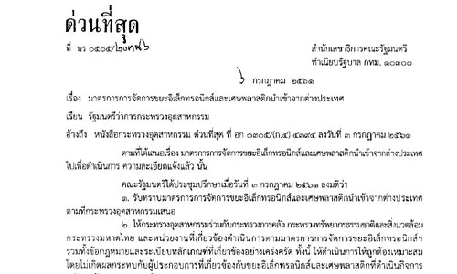 PIC elecelct 30 7 61 1