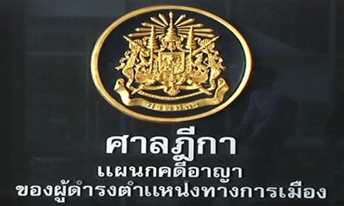 PIC sandikakhao 6 7 61 1