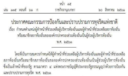 PIC naccnew 20 8 61 1172