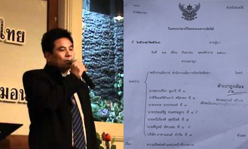 PIC sandikapibull 17 8 61 1