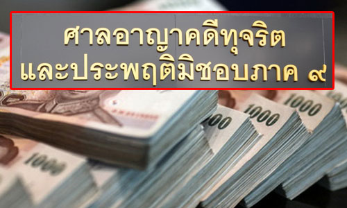 PIC santutjarit 21 8 61 1