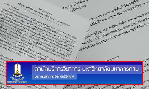 PIC sarakam 30 8 61 7771