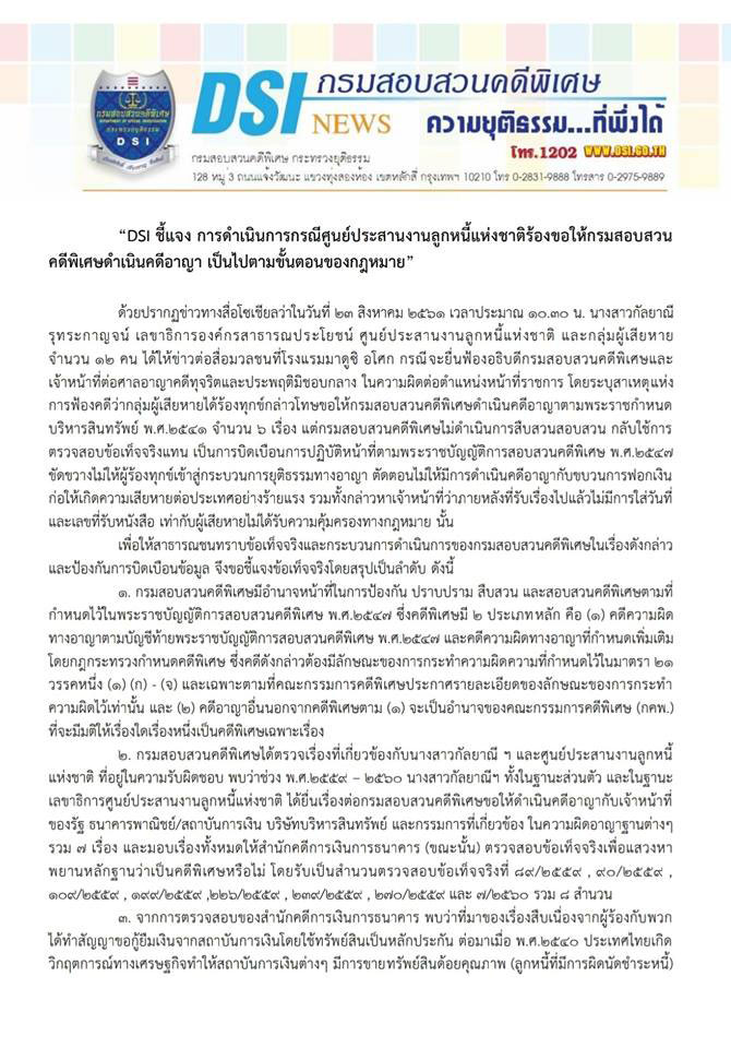 หนงสอ DSI1